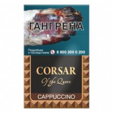 Сигареты Корсар Капучино (Corsar Cappuccino)